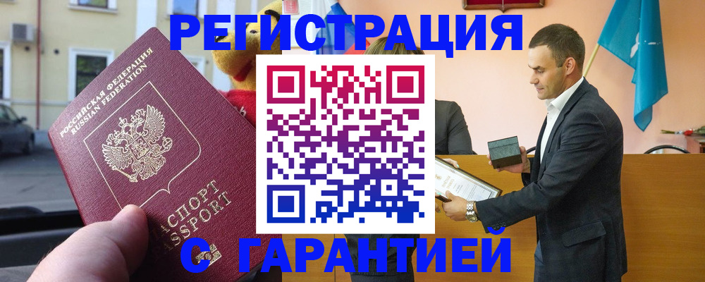 прописка от собственника в Чкаловске